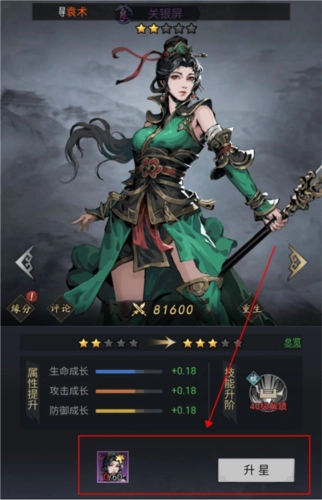 宫三国武将系统攻略3