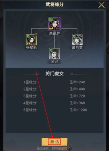 宫三国武将系统攻略4