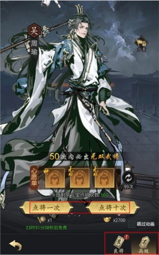 宫三国武将系统攻略5