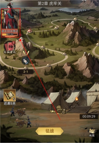 宫三国武将系统攻略6