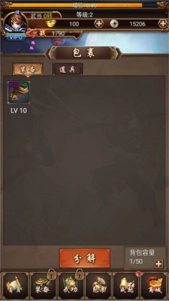 热血群侠录图片