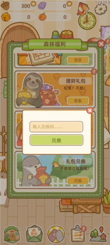 鼹鼠同行之森林之家新手攻略2