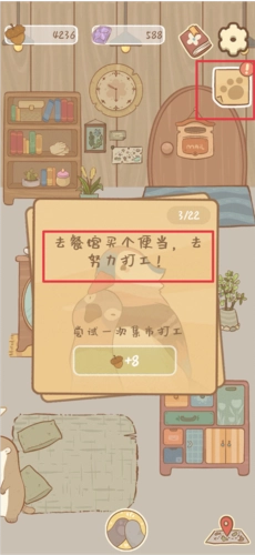 鼹鼠同行之森林之家新手攻略3