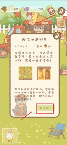 鼹鼠同行之森林之家新手攻略8