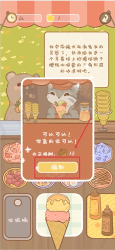 鼹鼠同行之森林之家新手攻略10