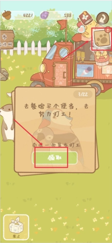 鼹鼠同行之森林之家新手攻略11