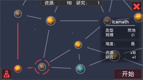 机械战争3游戏攻略2