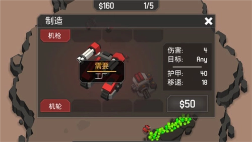 机械战争3游戏攻略4