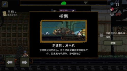 最后的障碍新手攻略6