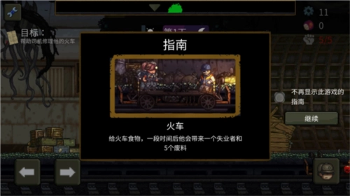 最后的障碍新手攻略7