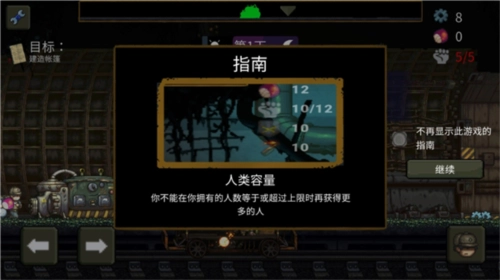 最后的障碍新手攻略8