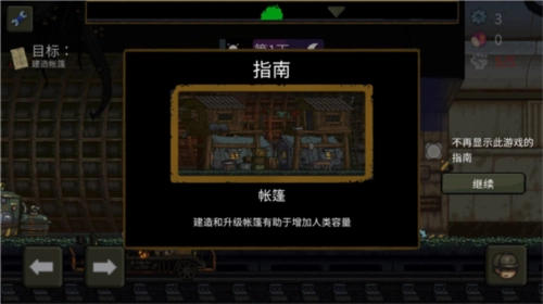 最后的障碍新手攻略9