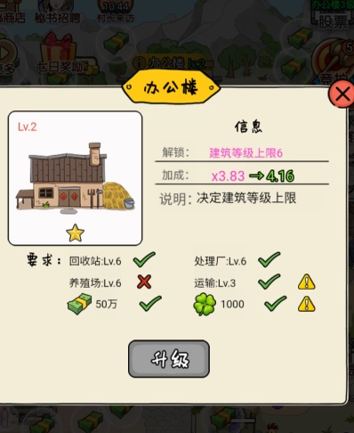 我的垃圾厂富贵庄园怎么解锁