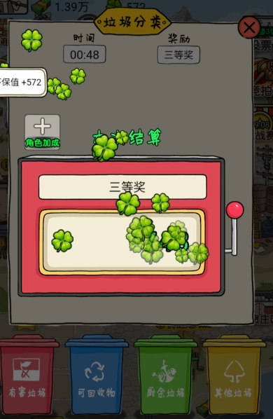 我的垃圾厂四叶草怎么得2