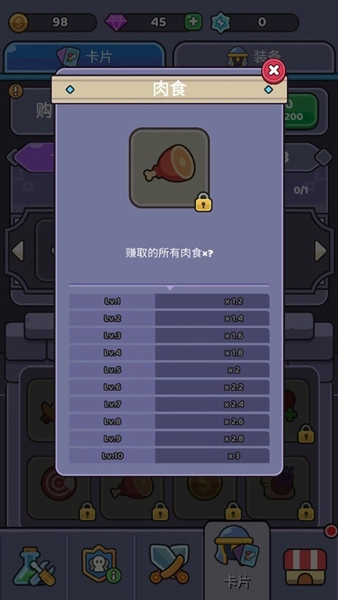 我的野外生存中文版肉食系统详解2