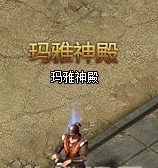 热血之怒玛雅神殿玩法1