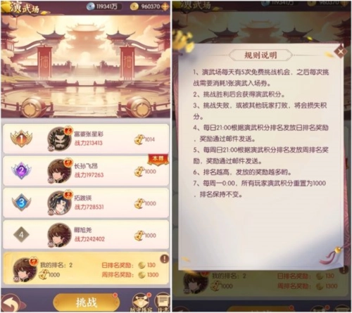 漫游五千年勇闯试炼新人攻略3