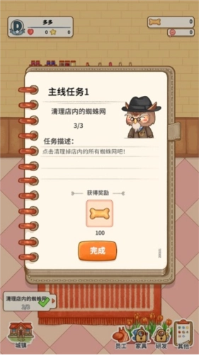 蛋糕镇日记游戏攻略2