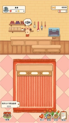 蛋糕镇日记游戏攻略4