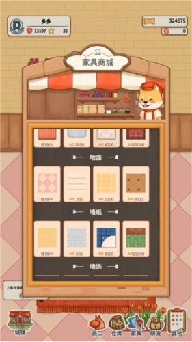 蛋糕镇日记游戏攻略7