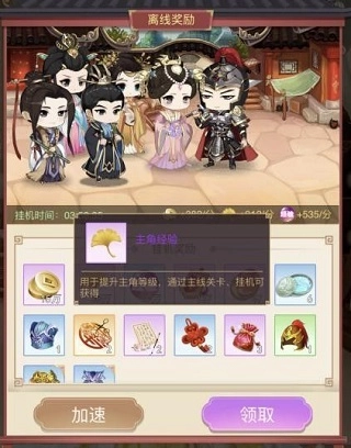 凤凰心计红包版7