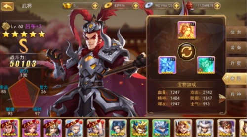 三国我是主公寄灵系统1