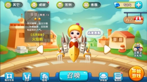 猪猪侠之机甲守卫1