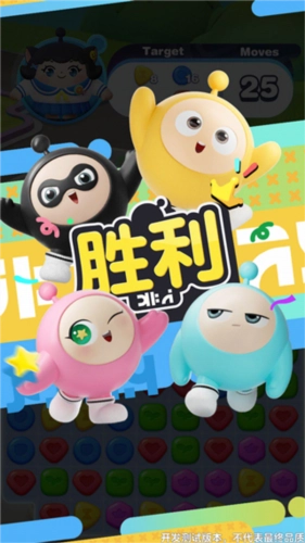 蛋仔滑滑安卓版9