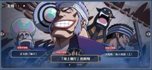 航海王壮志雄心正版游戏截图2
