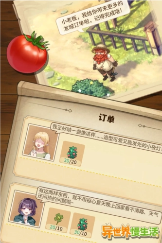 异世界慢生活汉化版4