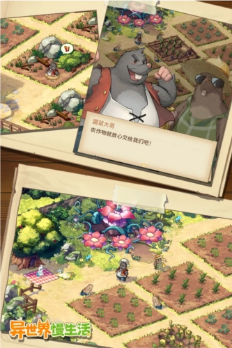 异世界慢生活汉化版6