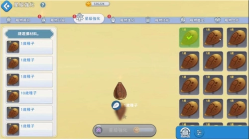 希望M游戏新手攻略2