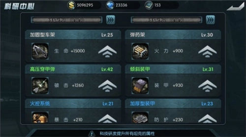 闪电突袭国际版游戏攻略4