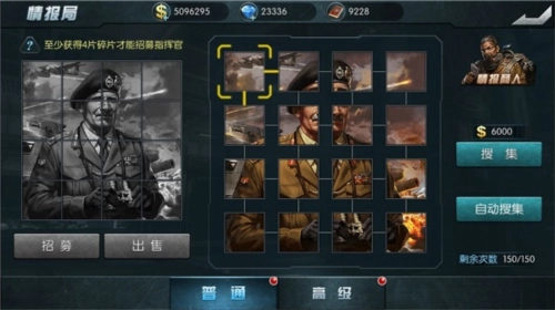 闪电突袭国际版游戏攻略6