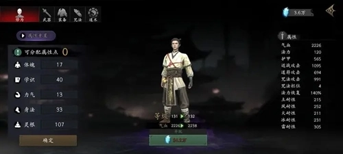 捕盗行纪国际服5