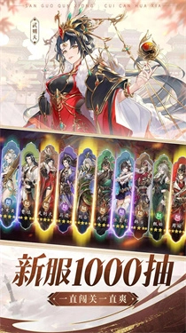 漫游五千年阵容推荐2