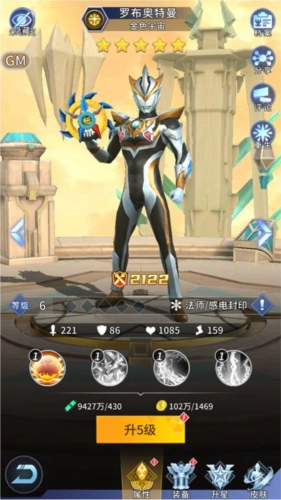 全民奥特曼之银河英雄4