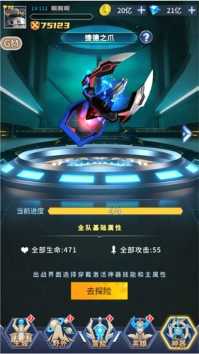 全民奥特曼之银河英雄7