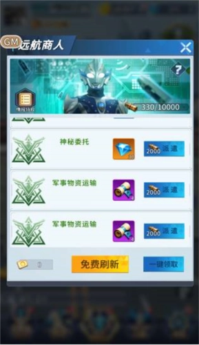 全民奥特曼之银河英雄9