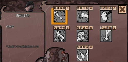 异化之地国际服6