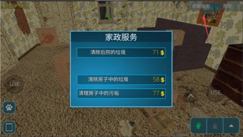 房产达人国际版4