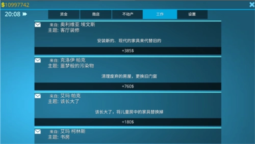 房产达人国际版9