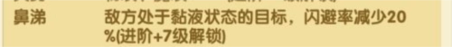 航海王强者之路国际服托雷波尔详解3