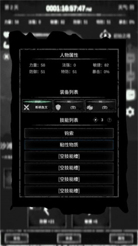 命运岛8