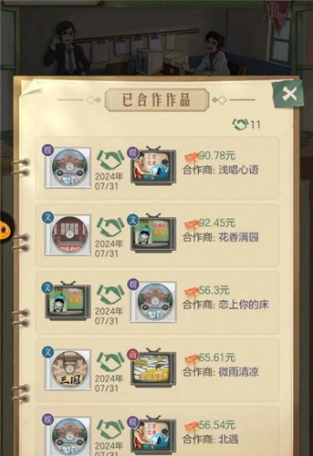 时光杂货店快速提升赚速攻略3