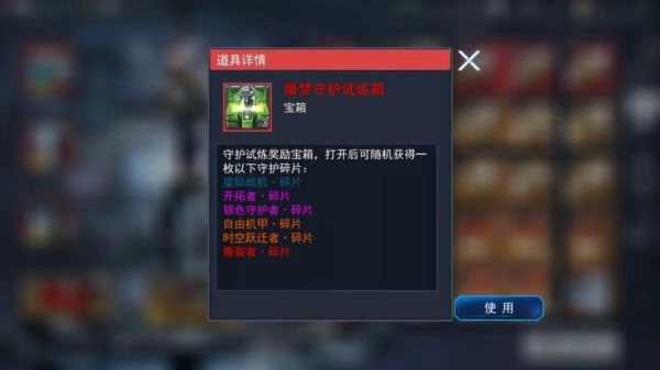 火线出击国际服守护系统介绍3