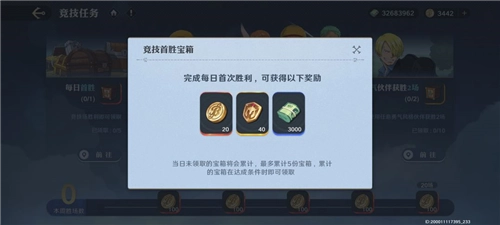 航海王壮志雄心正版游戏截图13