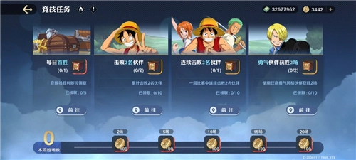 航海王壮志雄心正版游戏截图14