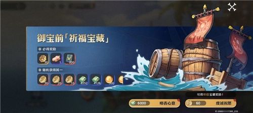 航海王壮志雄心正版游戏截图16