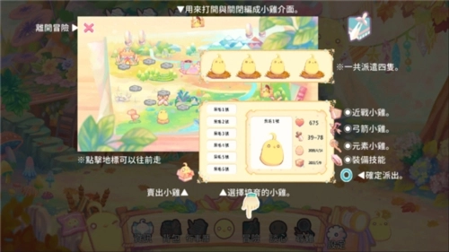 呆毛鸡育成日记图片1